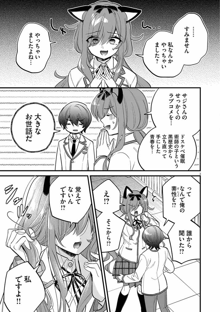 Read DOSUKEBE SAIMIN JUTSUSHI NO KO - RAW Chapter 10 [High Quality / Full] - Page 3 - nicomanga.com