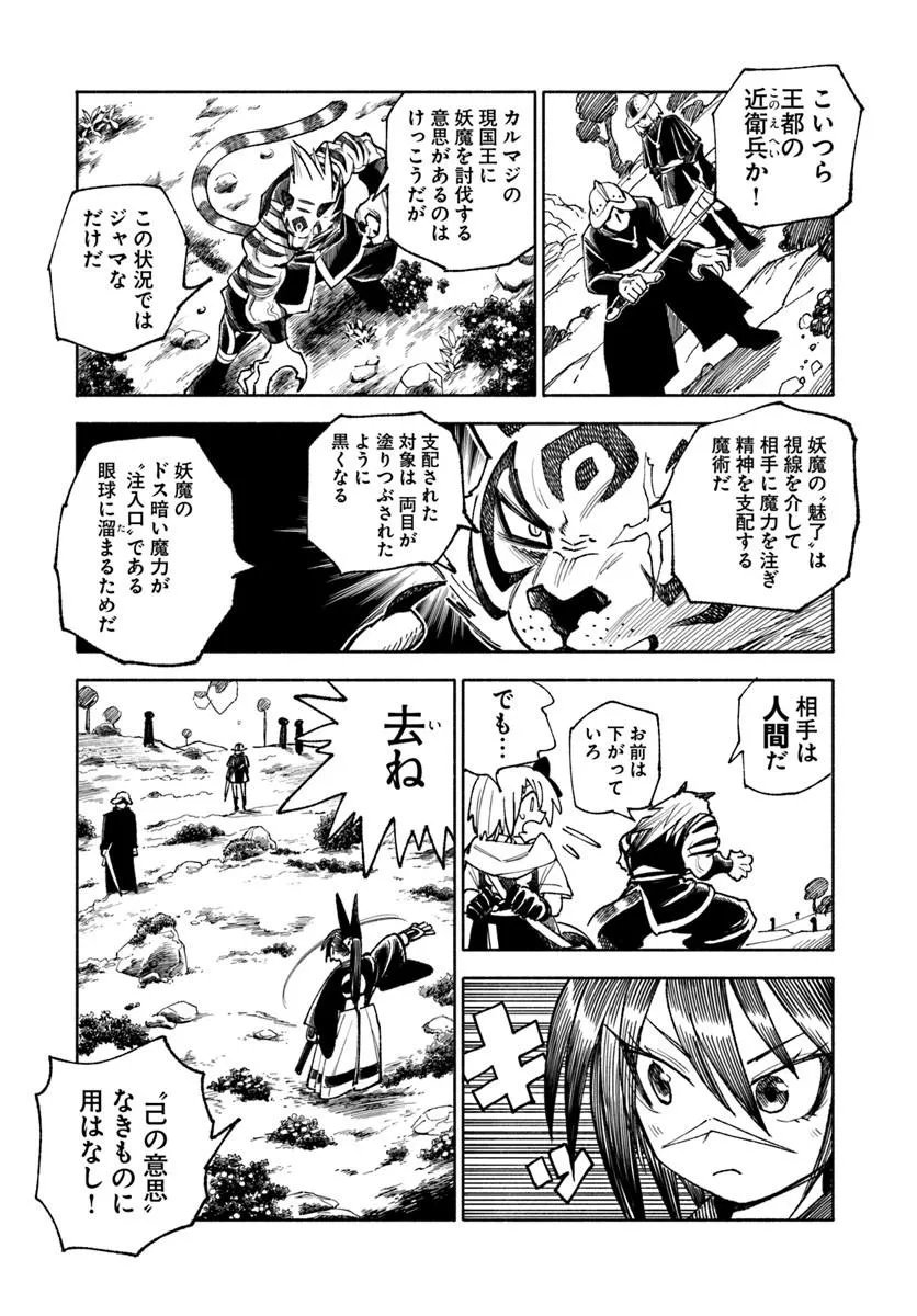Read ISEKAI SAMURAI Chapter 44 [High Quality / Full] - Page 3 - nicomanga.com