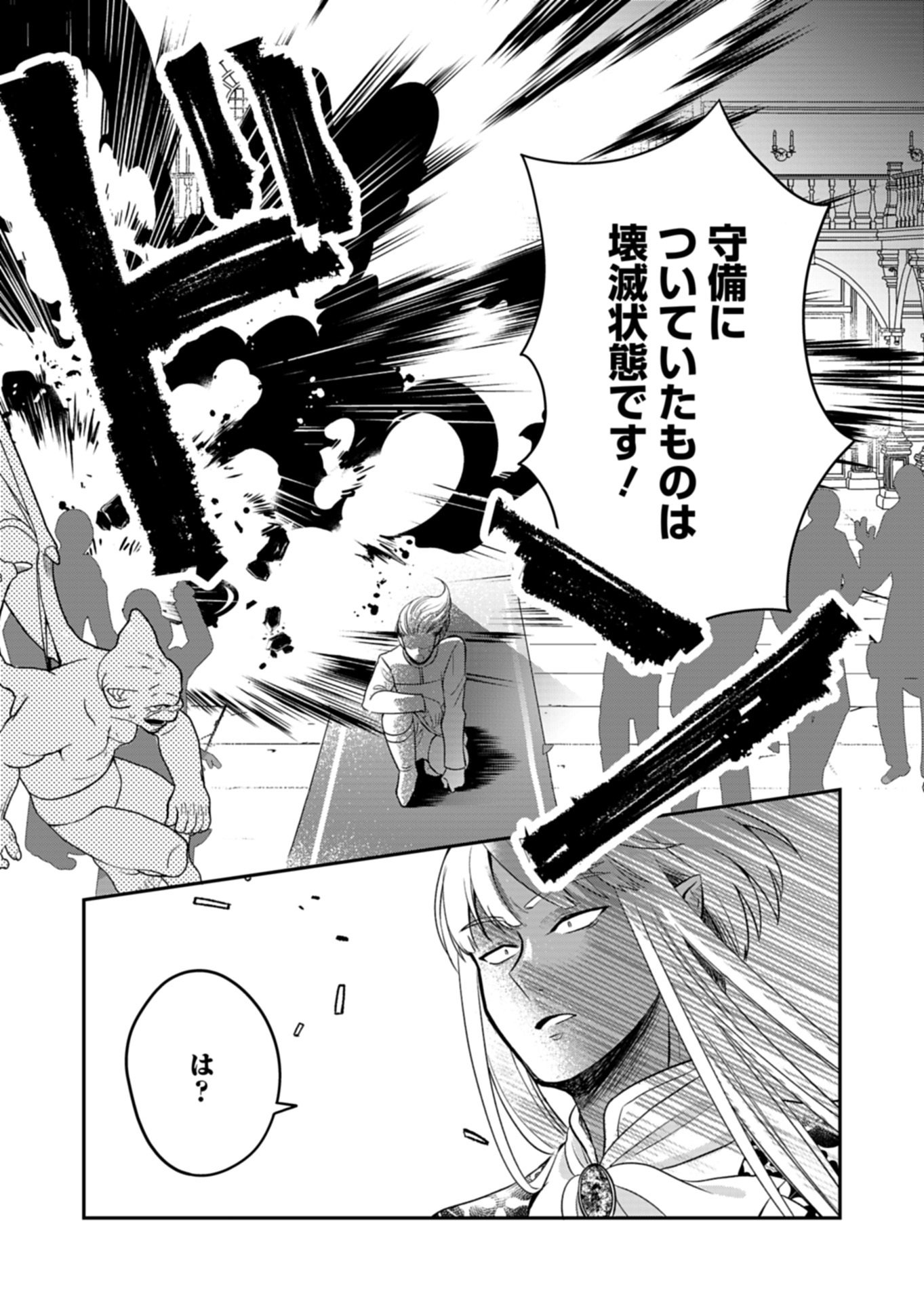 Read SHIRO MAJO-SAN TO NO HENKYOU GURASHI - SAIKYOU NO MAJO WA NONBIRI KURASHITAI Chapter 13.2 [High Quality / Full] - Page 3 - nicomanga.net