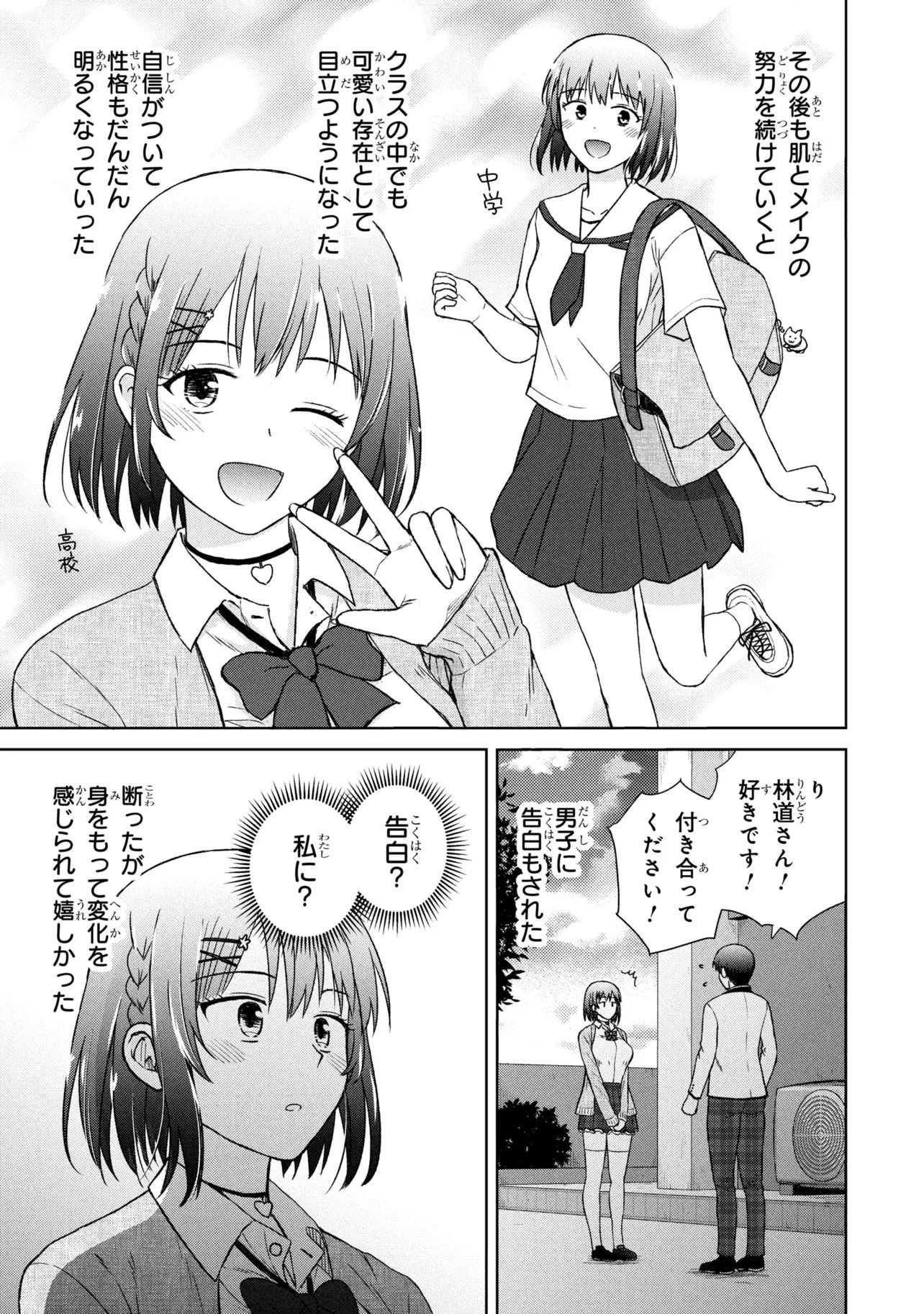 Read BIYOU SKILL DE CLASS NO ONNANOKO WO KAWAIKUSHITAI Chapter 4 [High Quality / Full] - Page 3 - nicomanga.net