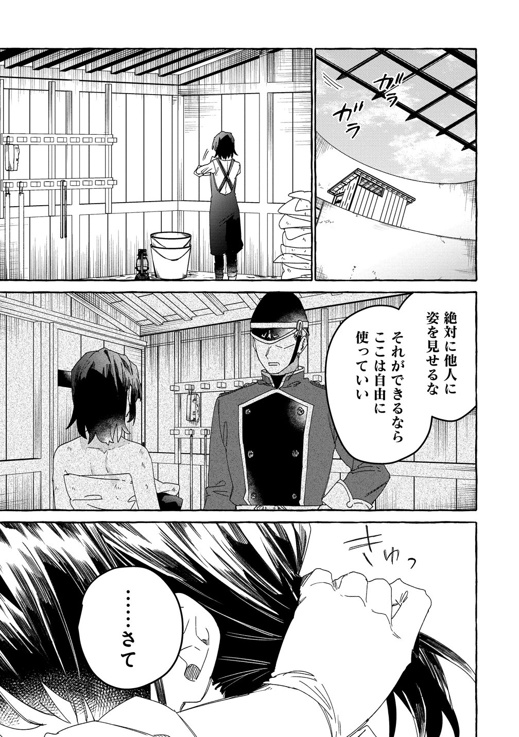 Read IKIEE NI YORU MOFUMOFU MOUKIN SHIIKUKI ISEKAI TRIP SHITARA, HIMEMIKO SHOUKAN NO OMAKE DESHITA Chapter 2 [High Quality / Full] - Page 3 - nicomanga.net