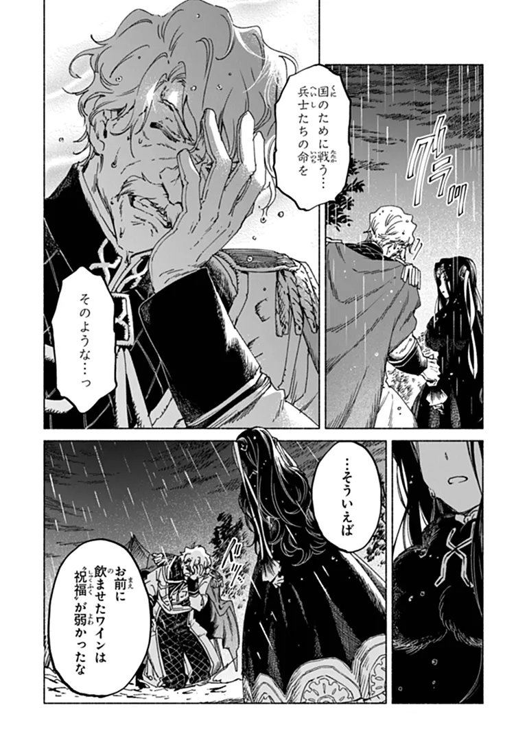 Read DAIJUKO TO UNICONIS NO OTOME Chapter 26.2 [High Quality / Full] - Page 3 - nicomanga.net