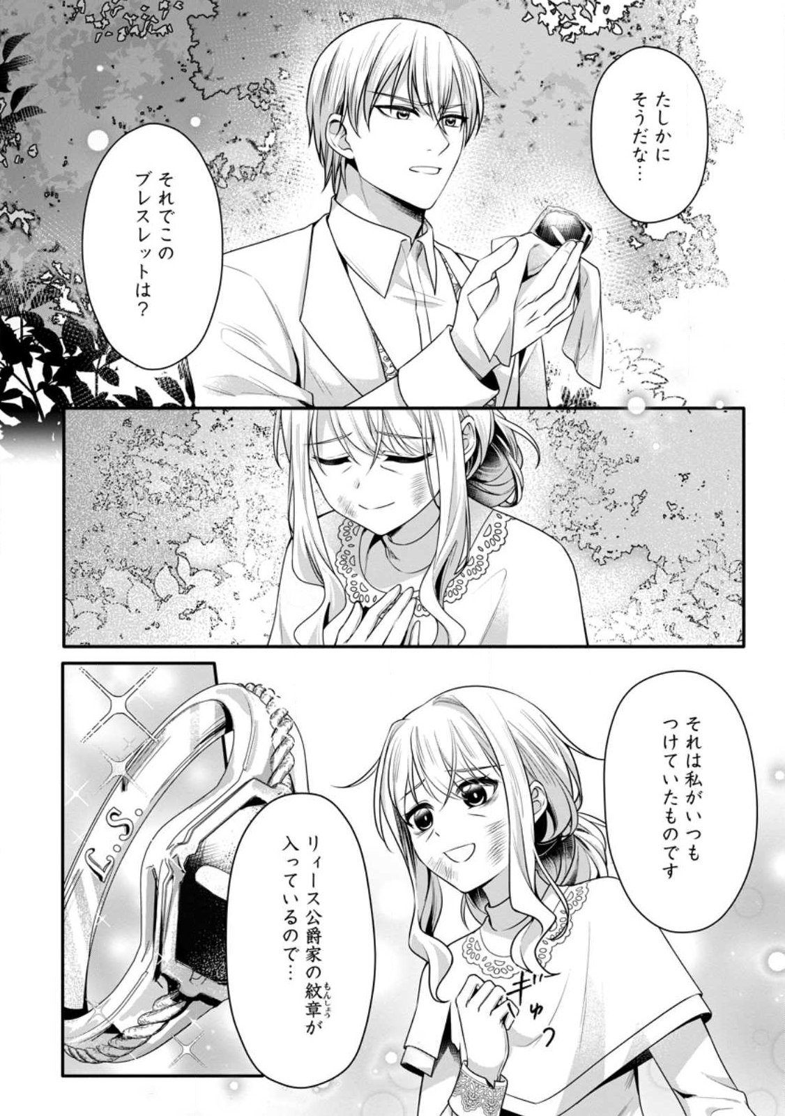 Read KONYAKUSHA GA ASHITA, KEKKON SURU SOUDESU. Chapter 24.2 [High Quality / Full] - Page 3 - nicomanga.net