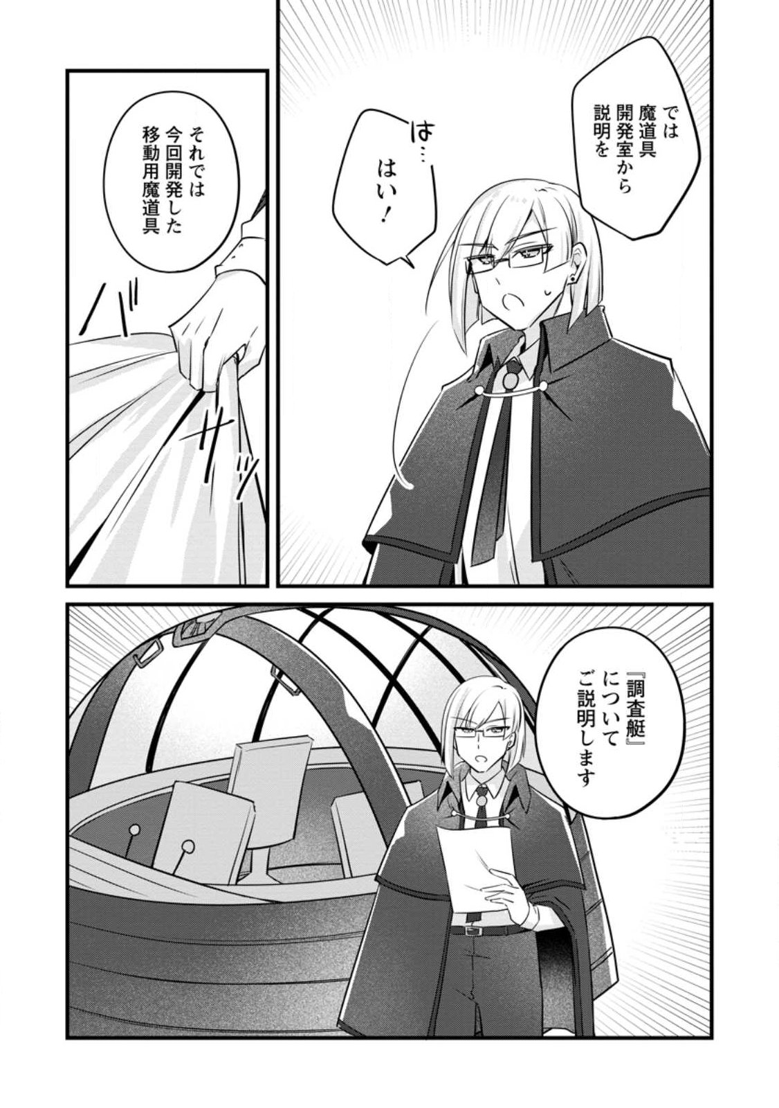 Read JIMI HIME TO KURO NEKO NO, EMMANNA KONYAKU HAKI (MANGA) Chapter 54.2 [High Quality / Full] - Page 3 - nicomanga.net