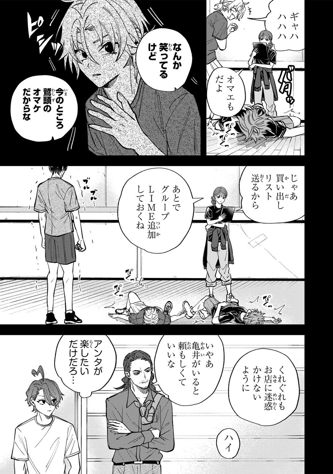 Read JANKU SHUTO Chapter 5 [High Quality / Full] - Page 3 - nicomanga.com
