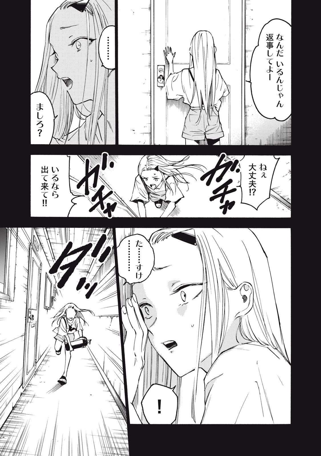 Read HUNDRED NOTE - UGLY DUCK - RAW Chapter 15 [High Quality / Full] - Page 3 - nicomanga.com
