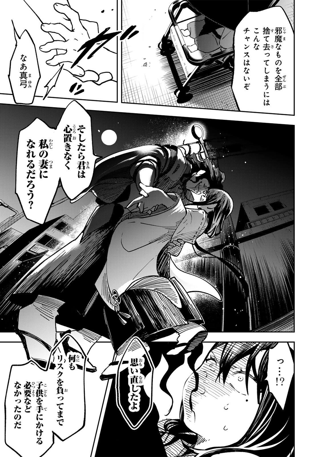 Read 【BAKUADO】 UMARETA CHOKUGO KARA SAIKYOU AKURYOU TO NOU NAI BATTLE SHITETARA MARYOKU-RYOU GA SOKUTEI KANOU-IKI WO KOETEMASHITA ~AKUTSU NO KO NO KENKYO NA HADOU~ RAW Chapter 19 [High Quality / Full] - Page 3 - nicomanga.net