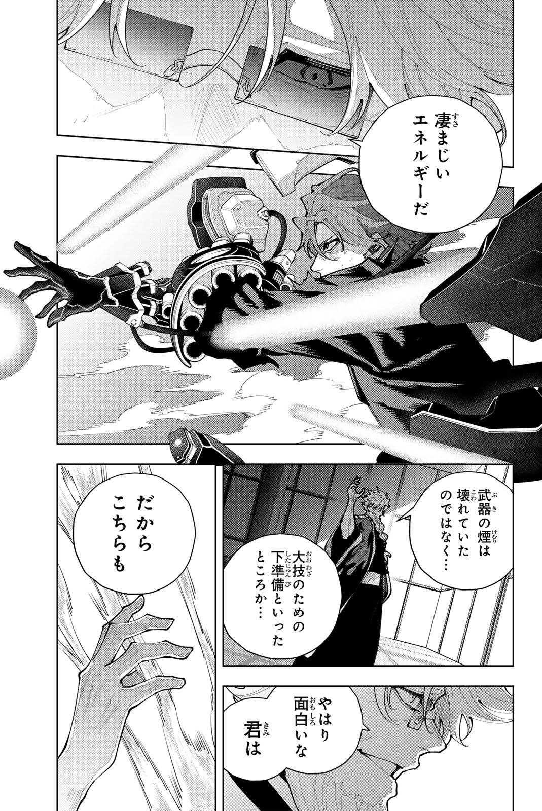Read K-9: KEISHICHOU KOUANBU KOUAN DAI-9-KA INOU TAISAKU GAKARI Chapter 55 [High Quality / Full] - Page 3 - nicomanga.net