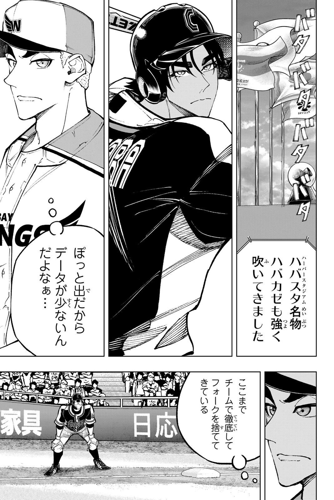 Read DORAHACHI Chapter 60 [High Quality / Full] - Page 3 - nicomanga.com