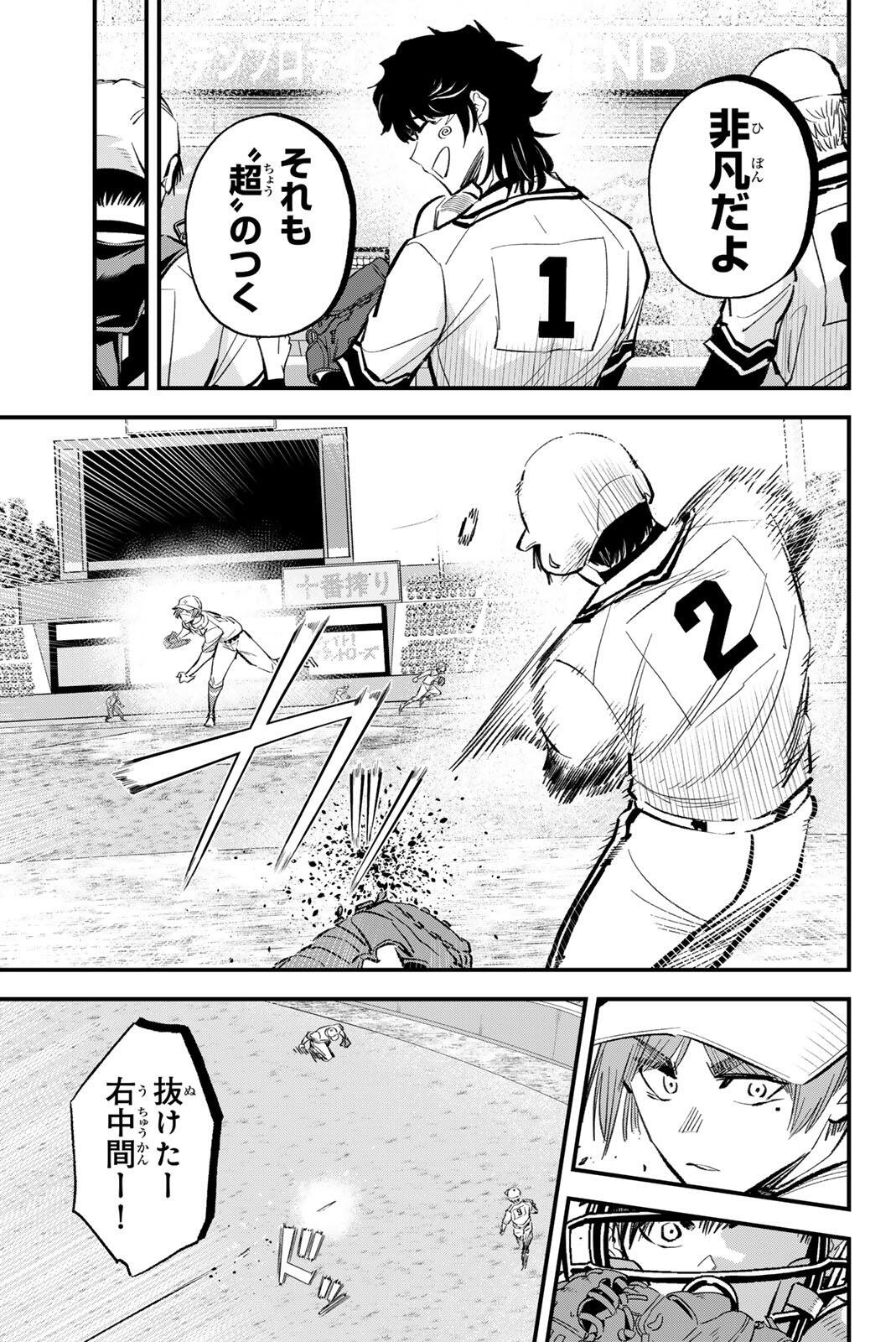 Read IRREGULARS Chapter 214 [High Quality / Full] - Page 3 - nicomanga.com