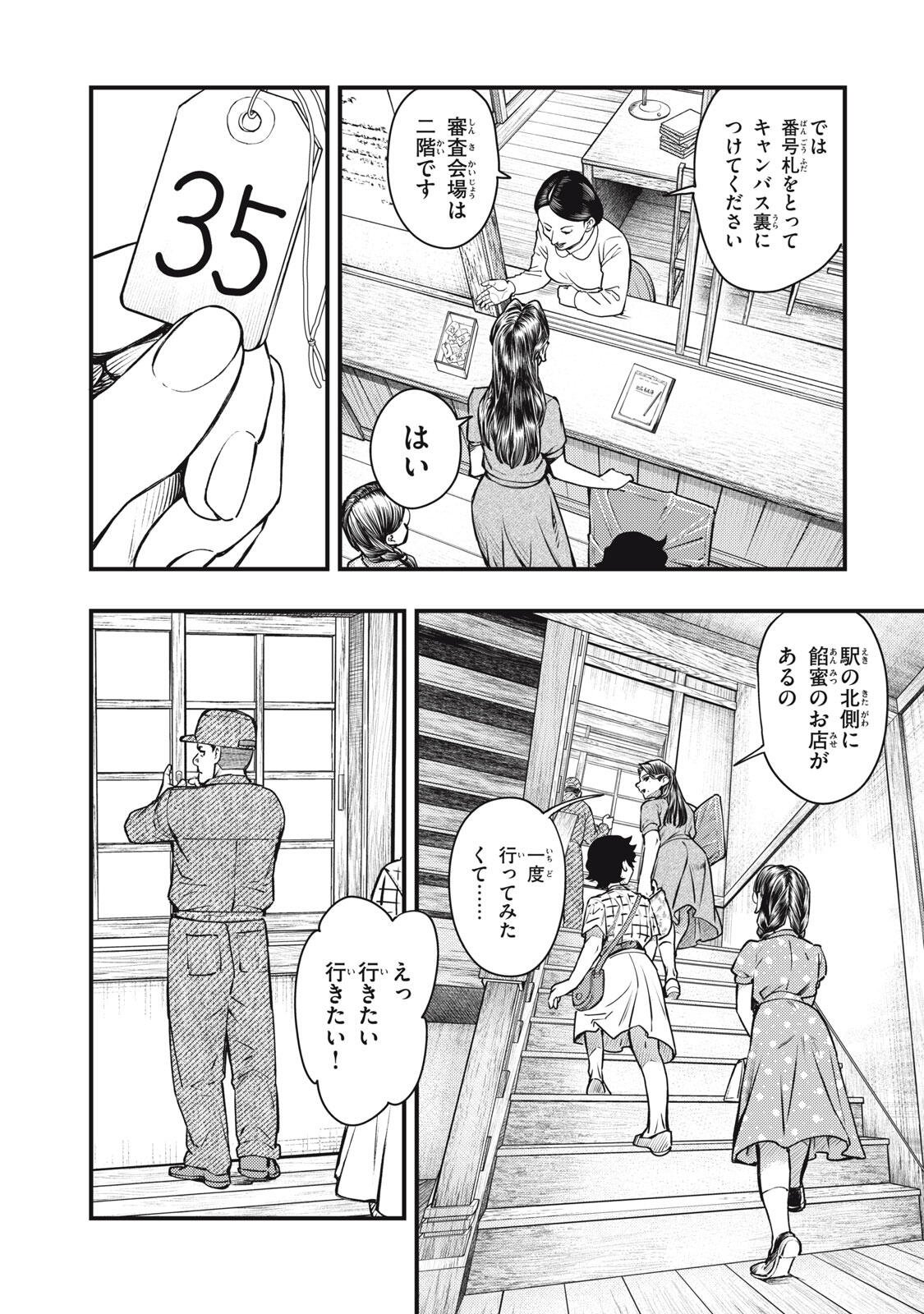 Read CHUUZENJI SENSEI MOKKE KOUGIRU: SENSEI GA NAZO TOITE SHIMAU KARA. Chapter 72 [High Quality / Full] - Page 3 - nicomanga.net