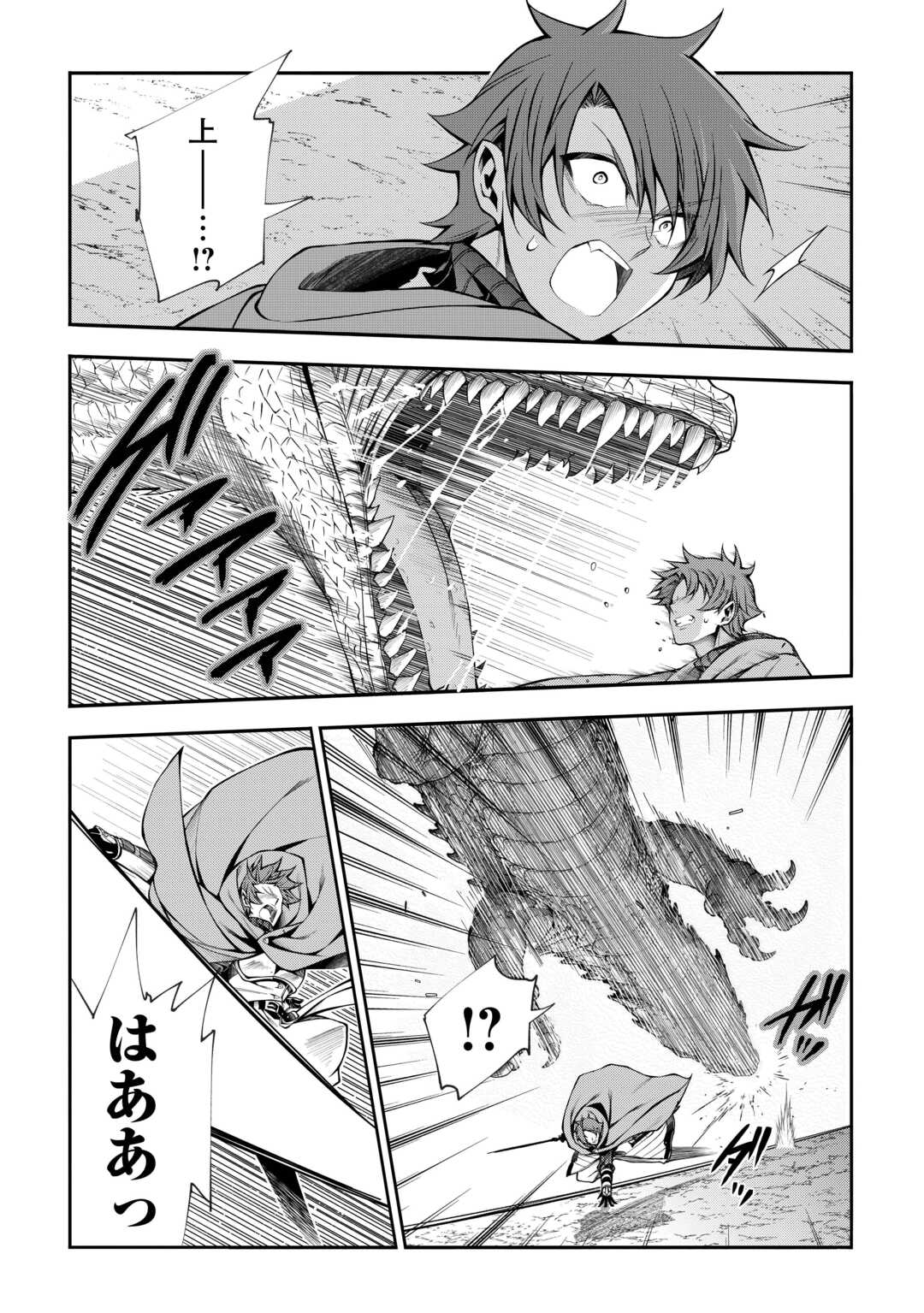Read HAZURE ZOKUSEIDO MAHOU NO SEI DE HENKYOU NI TSUIHOU SARETA NO DE, GANGAN RYOUCHI KAITAKU SHIMASU - RAW Chapter 36 [High Quality / Full] - Page 3 - nicomanga.net