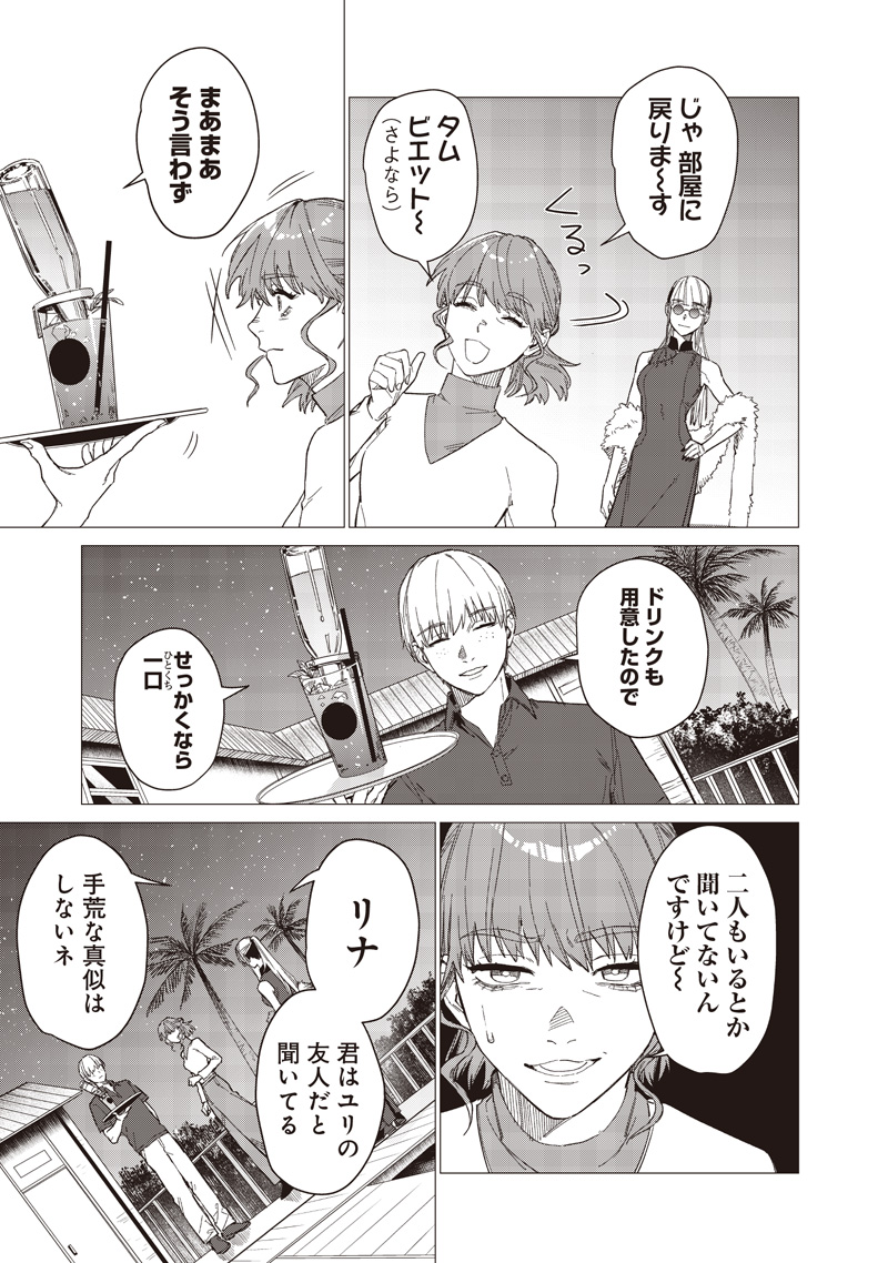 Read STUPID WOMAN 26:00 Chapter 29 [High Quality / Full] - Page 3 - nicomanga.net