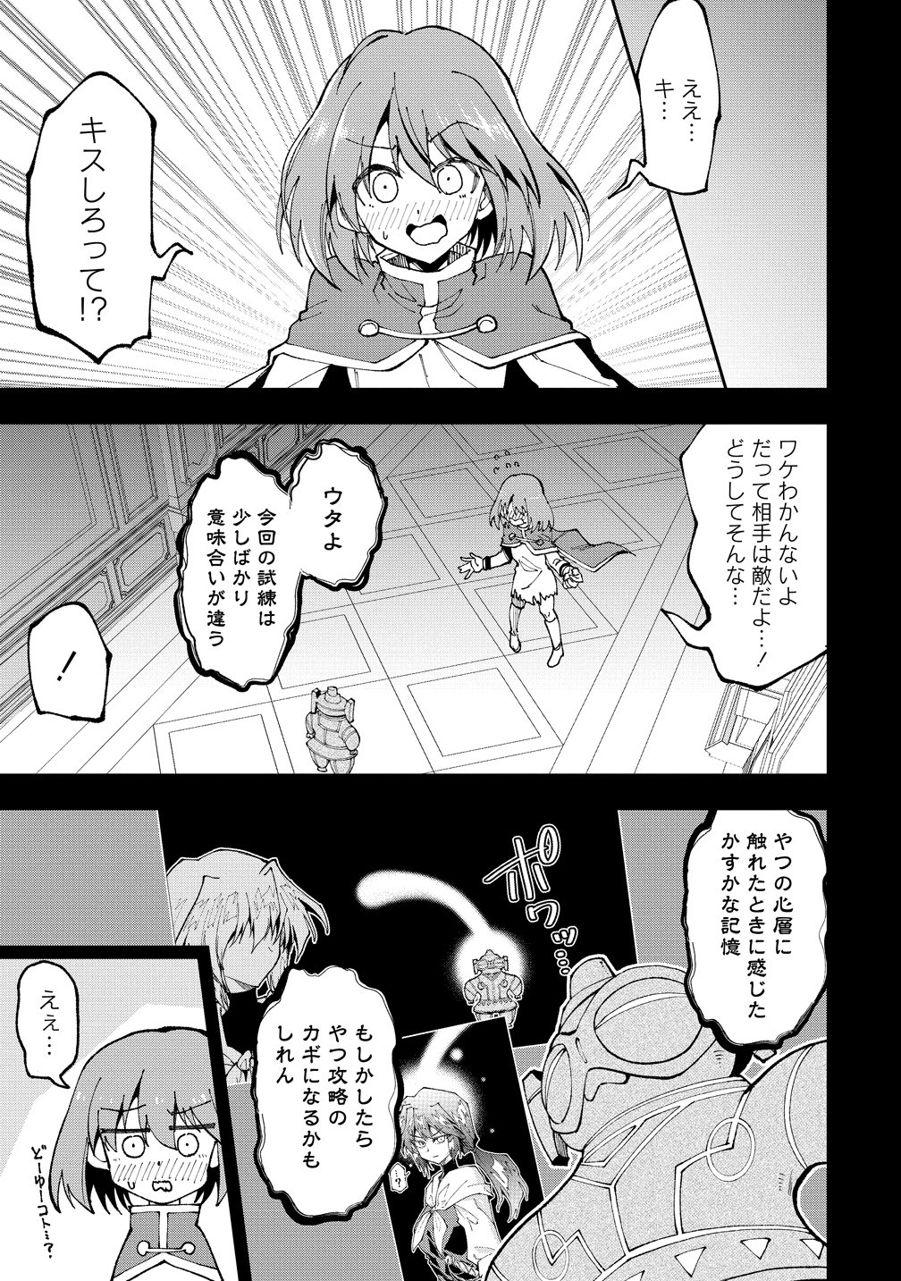 Read MAOU NO MUSUME-TACHI TO MA GUWA EBA TSUYOKU NARERUTTE HONTOU DESU KA? Chapter 47 [High Quality / Full] - Page 3 - nicomanga.net