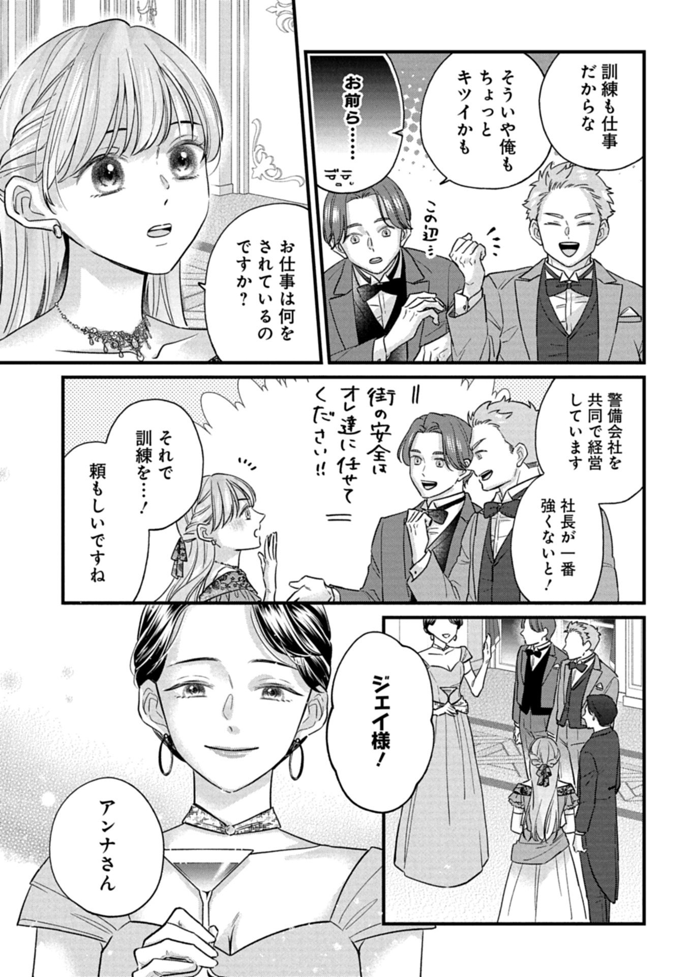 Read CHUSEI SHIN GA NAI TO IWARETANODE KONYAKU WO KAISHO SHITEAGEMASHITA. Chapter 16.2 [High Quality / Full] - Page 3 - nicomanga.net