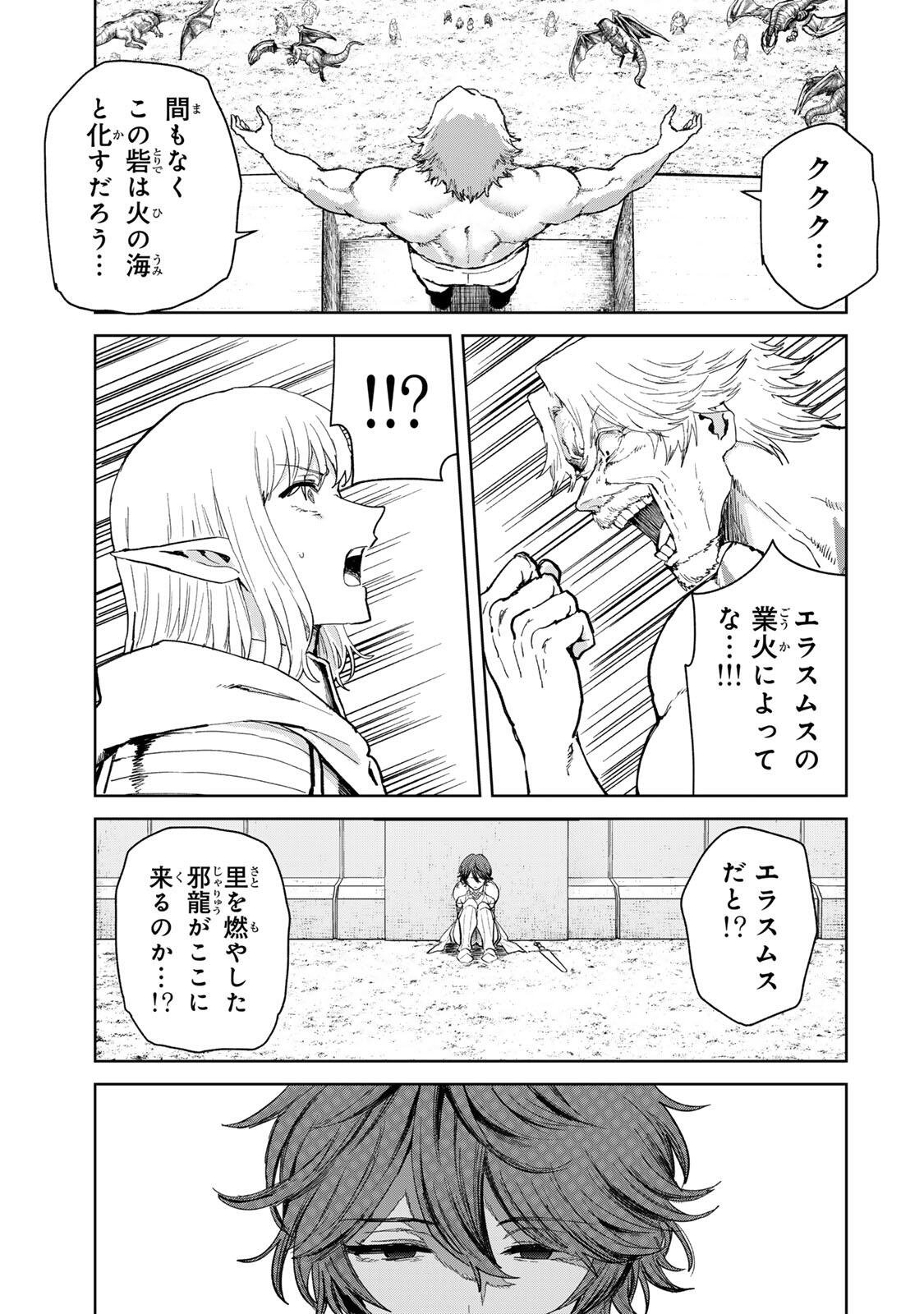 Read ISEKAI GOURMET DE NARIAGARI MUSO - RAW Chapter 39 [High Quality / Full] - Page 3 - nicomanga.net