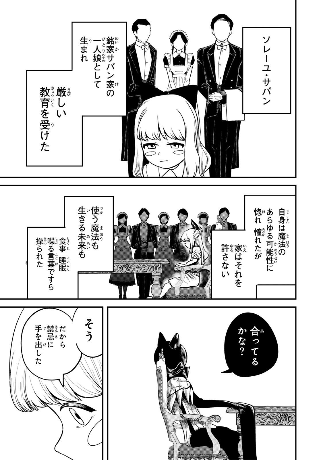 Read GURU Chapter 19 [High Quality / Full] - Page 3 - nicomanga.com