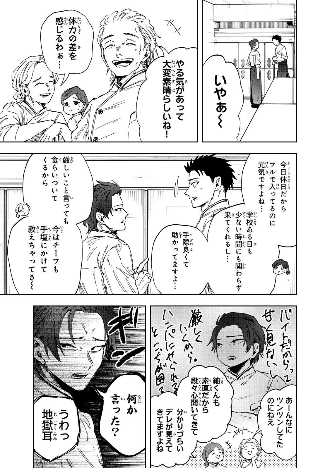 Read KAORU HANA WA RIN TO SAKU Chapter 188 [High Quality / Full] - Page 3 - nicomanga.net