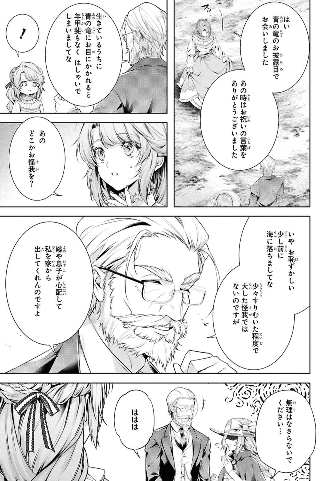 Read RYUKISHI NO OKINIIRI Chapter 57.2 [High Quality / Full] - Page 3 - nicomanga.com