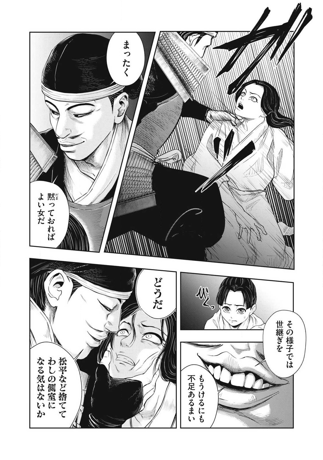 Read ASASHIN KURĪDO SHADŌZU IGA NO MONOGATARI Chapter 24 [High Quality / Full] - Page 3 - nicomanga.net