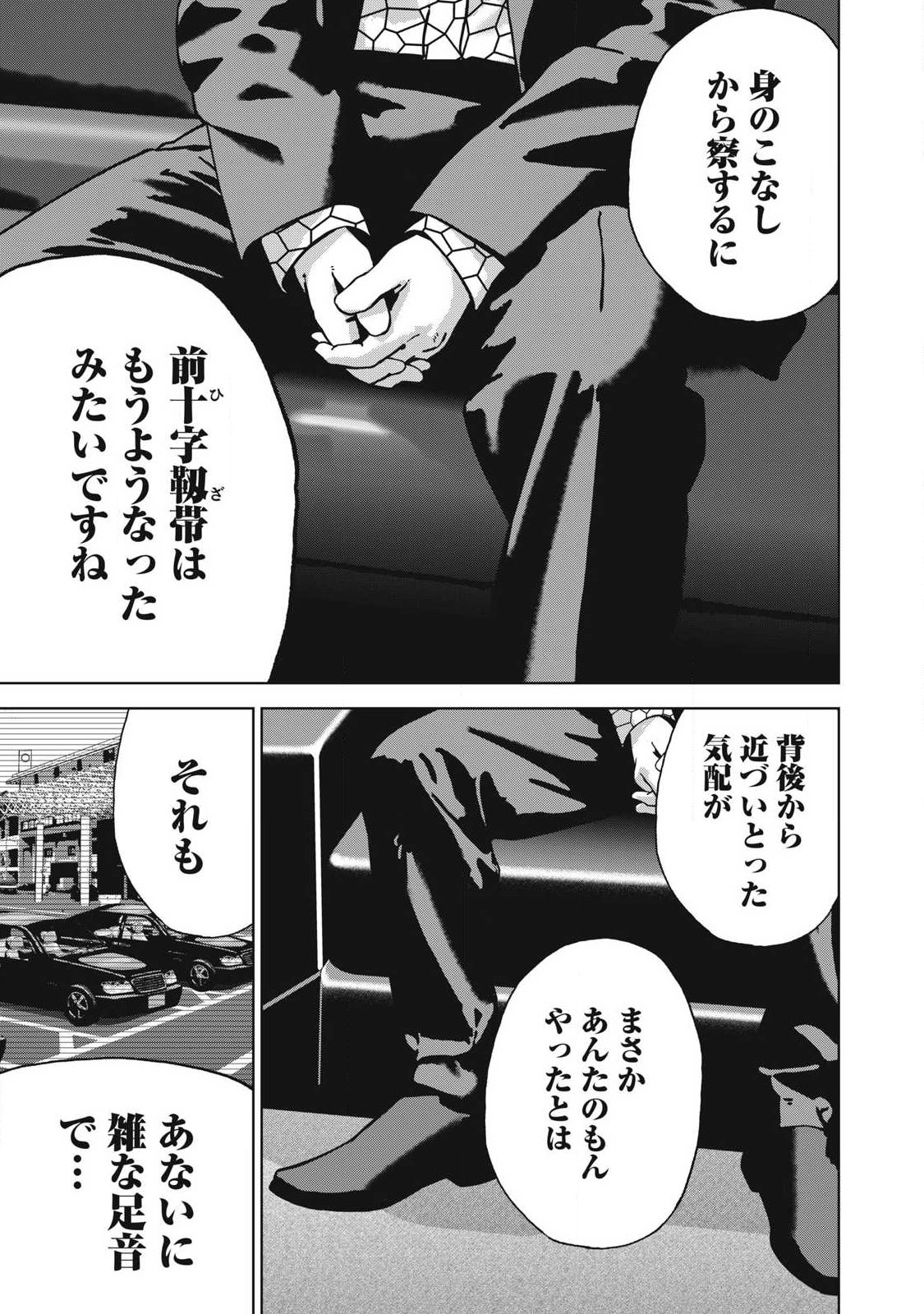 Read USAGI RUNAWAY Chapter 14 [High Quality / Full] - Page 3 - nicomanga.com