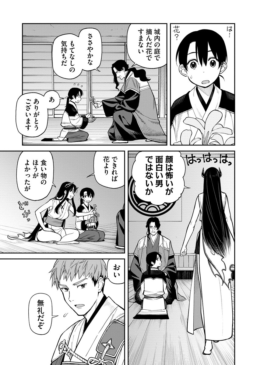 Read ISHIGAMI SENKI Chapter 8 [High Quality / Full] - Page 3 - nicomanga.net