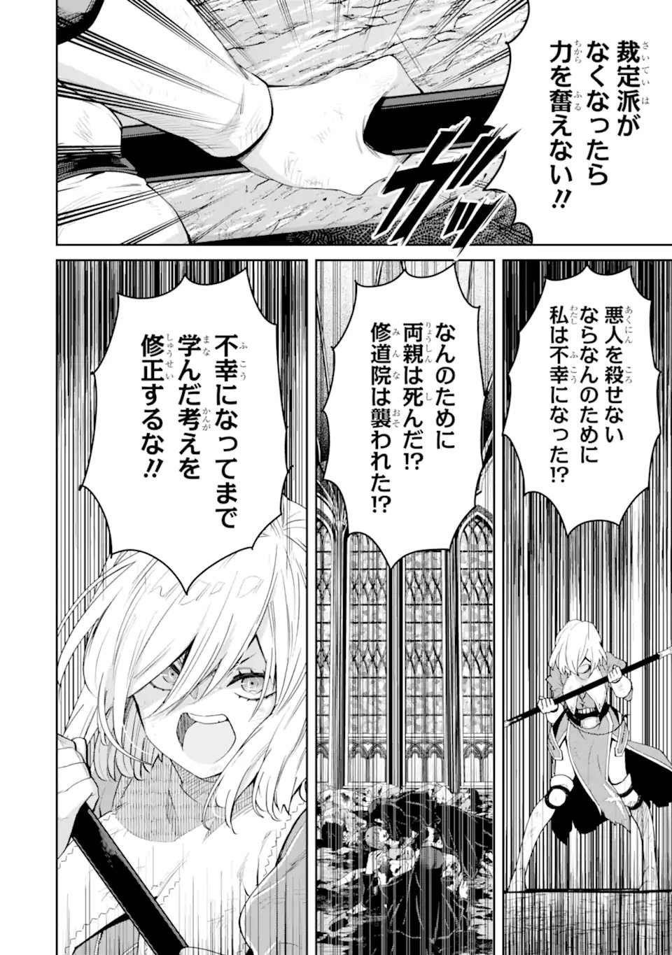 Read ORE WA KAGE NO EIYUU JA ARIMASEN! Chapter 9.3 [High Quality / Full] - Page 3 - nicomanga.net