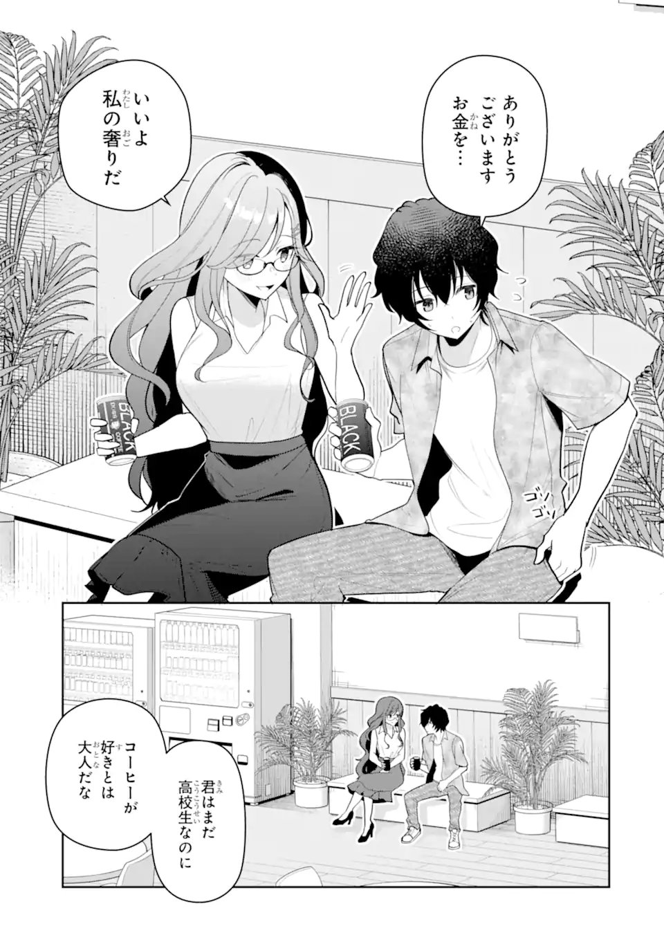 Read YUUMEI VTUBER NO ANI DAKEDO, NAZEKA ORE GA YUUMEI NI NATTEITA Chapter 18.1 [High Quality / Full] - Page 3 - nicomanga.net