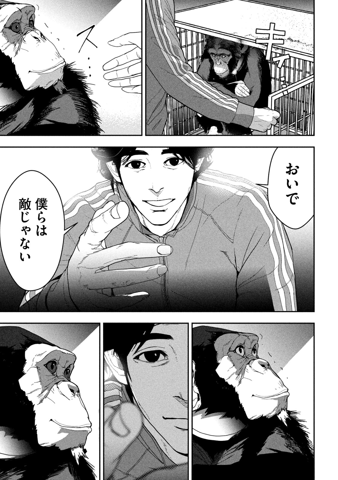 Read ANK : A MIRRORING APE Chapter 1 [High Quality / Full] - Page 29 - nicomanga.net
