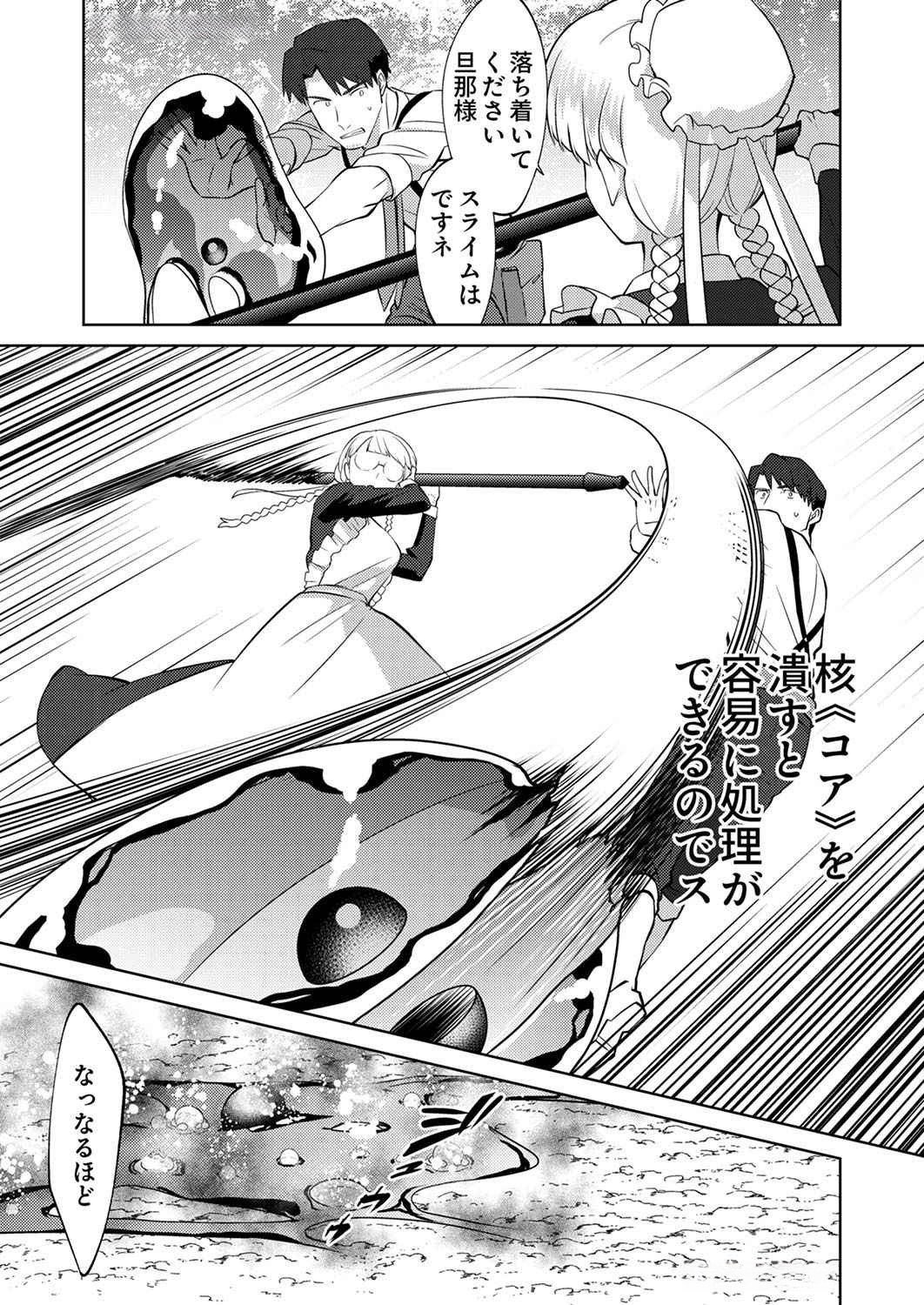 Read MISOJI WO KOETA OSSAN NO KIMAMA NA ISEKAI SLOW LIFE Chapter 7 [High Quality / Full] - Page 11 - nicomanga.net