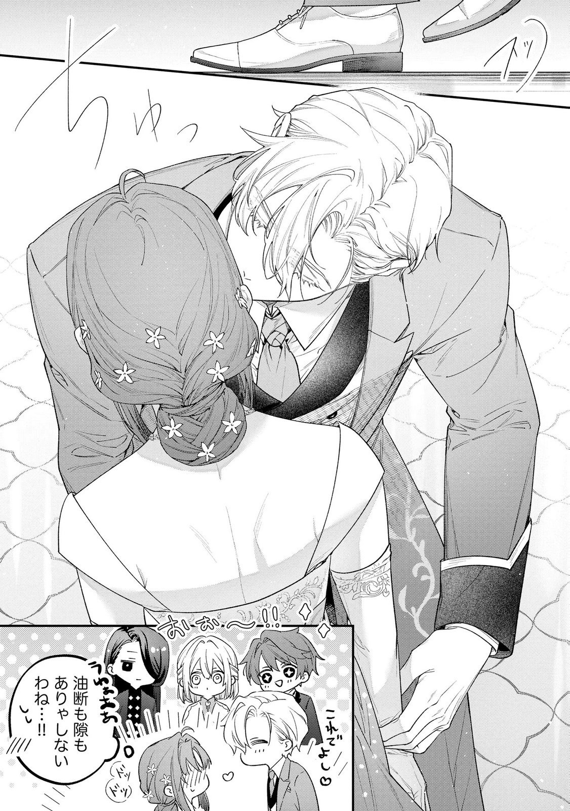 Read SEIJO-SAMA NO GYAKU HAREM KARA ABURETA KISHISAMA NI NETSURETSU NI KYUAI SARETEIRU KEN Chapter 8 [High Quality / Full] - Page 13 - nicomanga.net