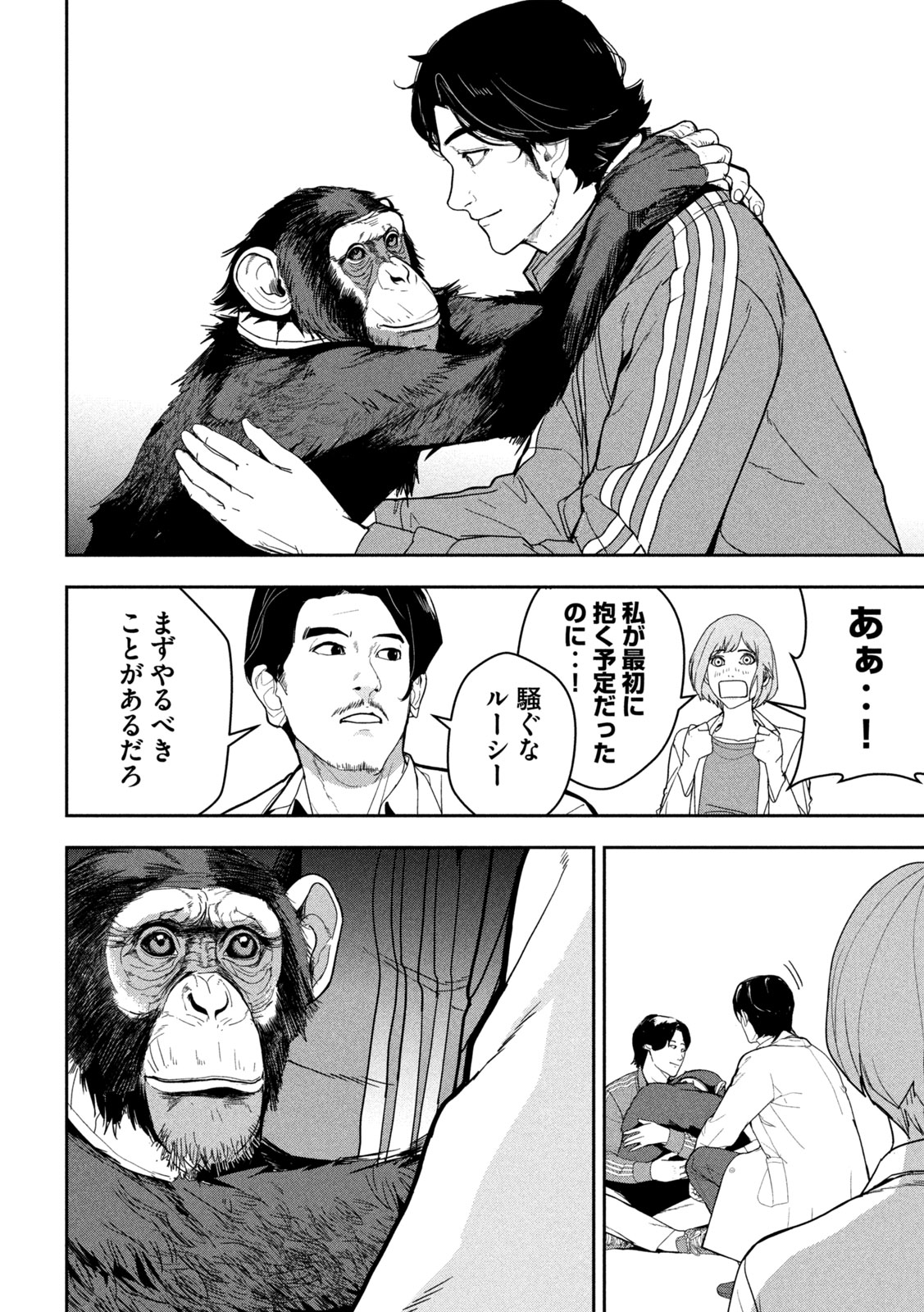 Read ANK : A MIRRORING APE Chapter 1 [High Quality / Full] - Page 30 - nicomanga.net
