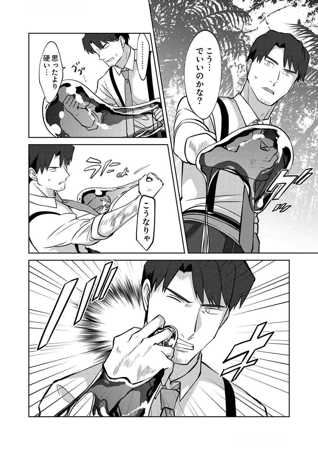 Read MISOJI WO KOETA OSSAN NO KIMAMA NA ISEKAI SLOW LIFE Chapter 7 [High Quality / Full] - Page 12 - nicomanga.net