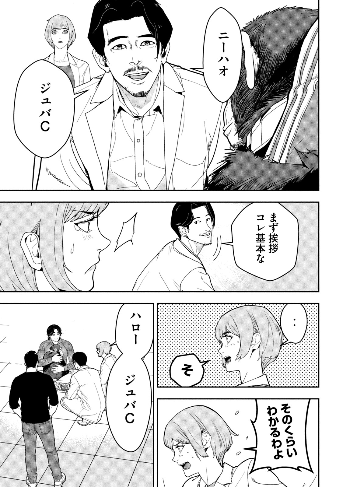 Read ANK : A MIRRORING APE Chapter 1 [High Quality / Full] - Page 31 - nicomanga.net
