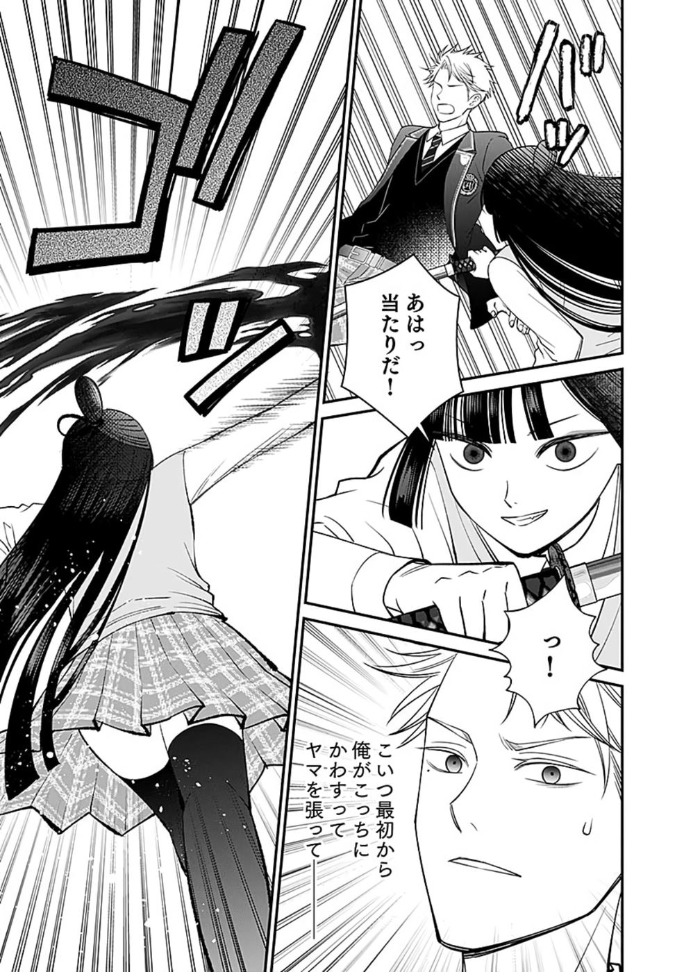 Read KIRAWAREMONO NO AKUYAKU KIZOKU NI TENSEI SHITA ORE, HAMETSU FLAG WO HESHORINAGARA SAIKYOU NI NATTEMIRU KOTO NI SHIMASHITA Chapter 7 [High Quality / Full] - Page 9 - nicomanga.net