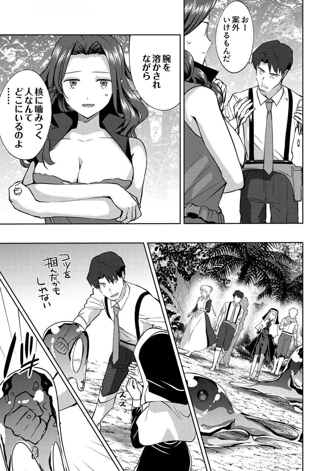 Read MISOJI WO KOETA OSSAN NO KIMAMA NA ISEKAI SLOW LIFE Chapter 7 [High Quality / Full] - Page 13 - nicomanga.net