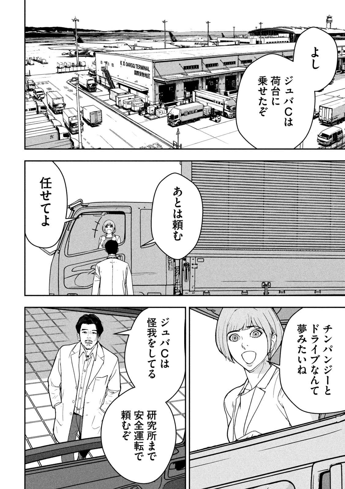 Read ANK : A MIRRORING APE Chapter 1 [High Quality / Full] - Page 32 - nicomanga.net