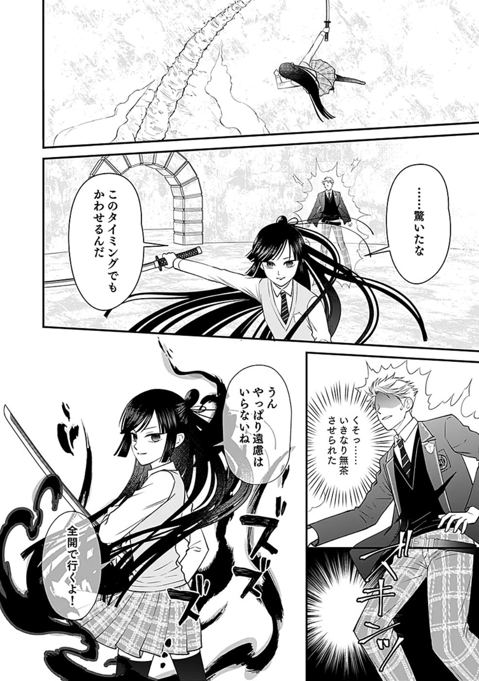 Read KIRAWAREMONO NO AKUYAKU KIZOKU NI TENSEI SHITA ORE, HAMETSU FLAG WO HESHORINAGARA SAIKYOU NI NATTEMIRU KOTO NI SHIMASHITA Chapter 7 [High Quality / Full] - Page 10 - nicomanga.net