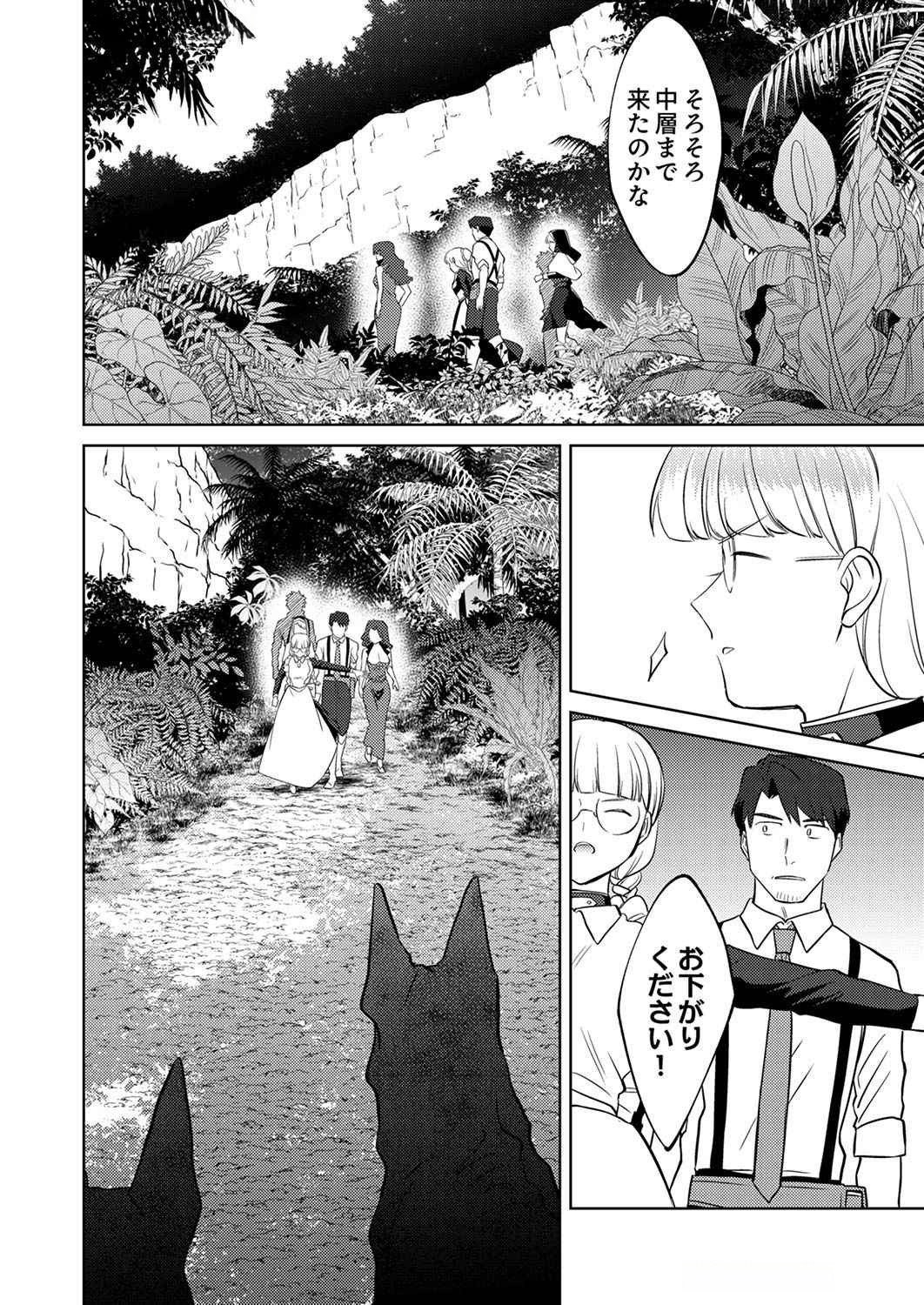 Read MISOJI WO KOETA OSSAN NO KIMAMA NA ISEKAI SLOW LIFE Chapter 7 [High Quality / Full] - Page 14 - nicomanga.net