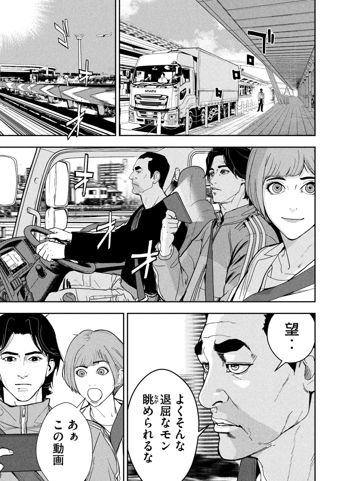 Read ANK : A MIRRORING APE Chapter 1 [High Quality / Full] - Page 33 - nicomanga.net