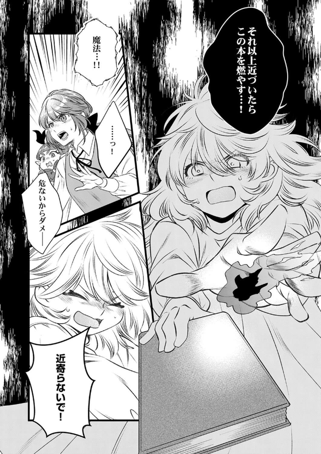 Read TSUIHOUSARETA NO DE, ZENSE NO RECIPE DE PAN SHOKUNIN HAJIMEMASU! Chapter 17 [High Quality / Full] - Page 11 - nicomanga.net