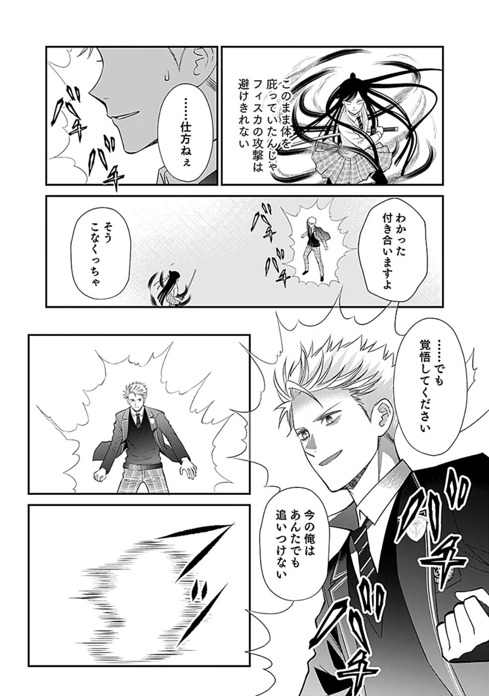 Read KIRAWAREMONO NO AKUYAKU KIZOKU NI TENSEI SHITA ORE, HAMETSU FLAG WO HESHORINAGARA SAIKYOU NI NATTEMIRU KOTO NI SHIMASHITA Chapter 7 [High Quality / Full] - Page 11 - nicomanga.net