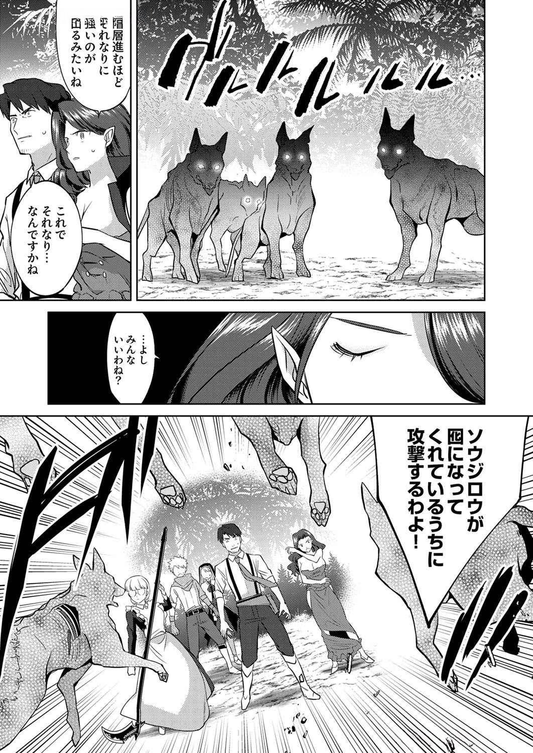 Read MISOJI WO KOETA OSSAN NO KIMAMA NA ISEKAI SLOW LIFE Chapter 7 [High Quality / Full] - Page 15 - nicomanga.net