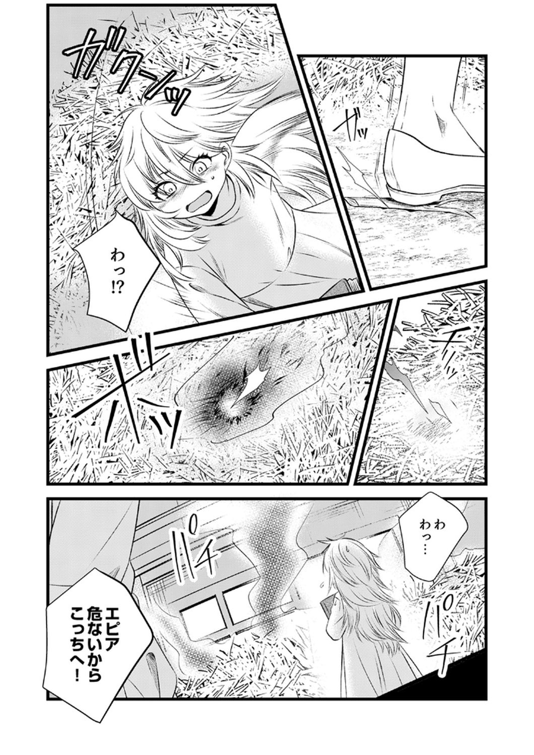 Read TSUIHOUSARETA NO DE, ZENSE NO RECIPE DE PAN SHOKUNIN HAJIMEMASU! Chapter 17 [High Quality / Full] - Page 13 - nicomanga.net