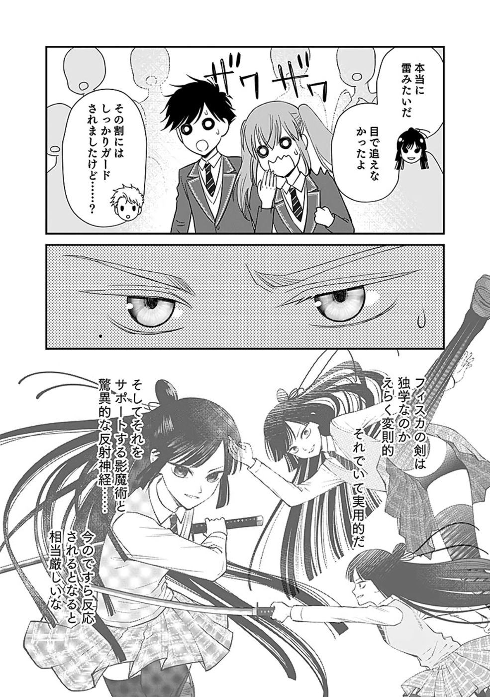 Read KIRAWAREMONO NO AKUYAKU KIZOKU NI TENSEI SHITA ORE, HAMETSU FLAG WO HESHORINAGARA SAIKYOU NI NATTEMIRU KOTO NI SHIMASHITA Chapter 7 [High Quality / Full] - Page 13 - nicomanga.net