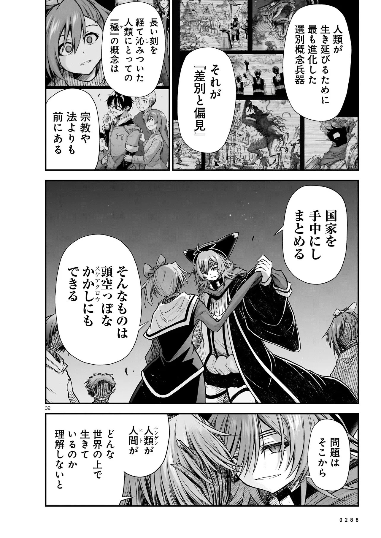 Read ONEE-SAMA TO KYOJIN Chapter 30.2 [High Quality / Full] - Page 4 - nicomanga.com