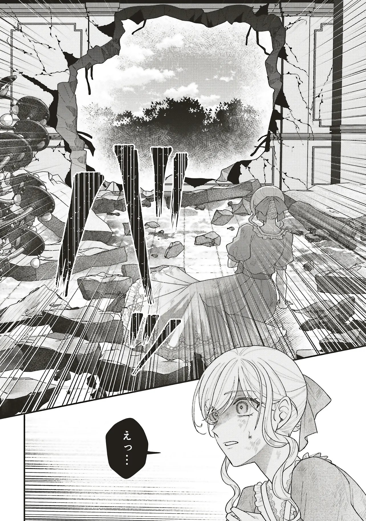 Read AKUYAKU REIJOU NO ANE DESU GA MOB DE II NO DE SHINITAKUNAI Chapter 13.1 [High Quality / Full] - Page 4 - nicomanga.net
