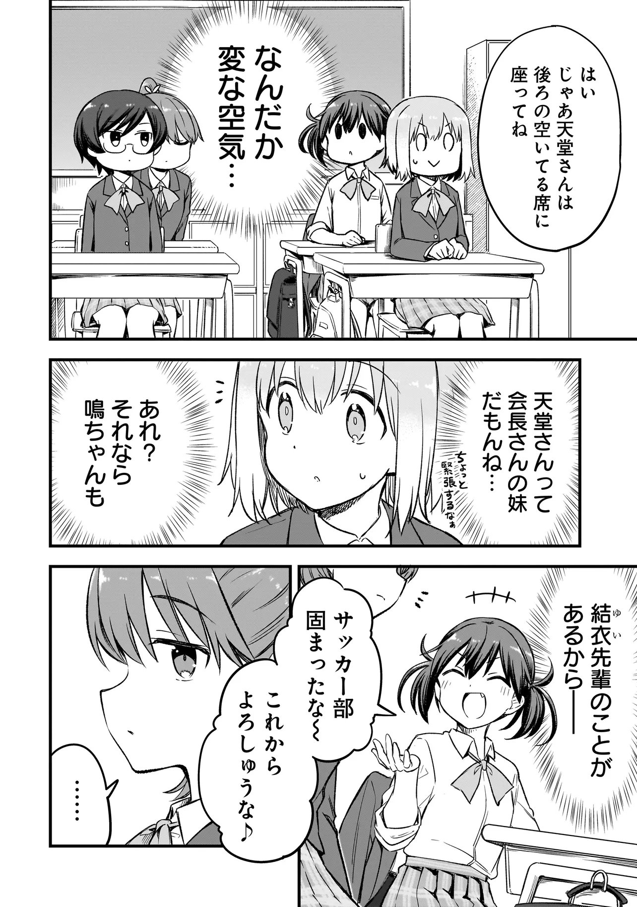 Read HARU NO RESISTA Chapter 16.2 [High Quality / Full] - Page 4 - nicomanga.com