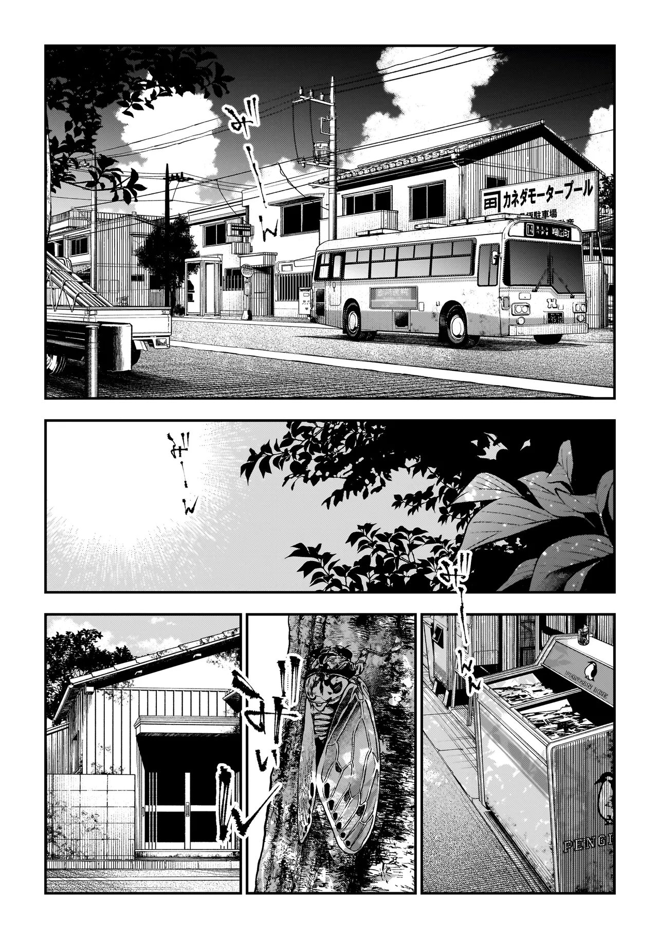 Read HIGA SHIMAI Chapter 20 [High Quality / Full] - Page 4 - nicomanga.com