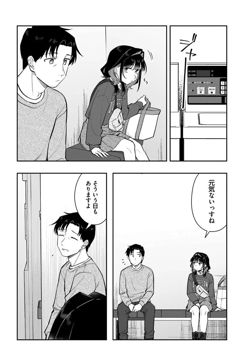 Read KONYA KOIN RANDORI DE AIMASHOU - RAW Chapter 13 [High Quality / Full] - Page 4 - nicomanga.net